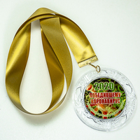 Медаль "Победившему коронавирус" с золотой лентой. (артикул 925711819)