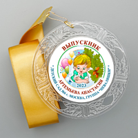 Медаль выпускника детского сада "Хрустальная" (артикул 950112066)