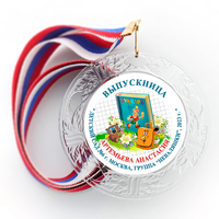 Медаль выпускника детского сада "Хрустальная" (артикул 949512060)