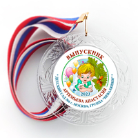 Медаль выпускника детского сада "Хрустальная" (артикул 949912064)