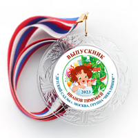 Медаль выпускника детского сада "Хрустальная" (артикул 950012065)