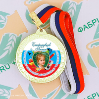 Медаль именная выпускника детского сада 50 (артикул 906411625)