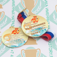 Медаль выпускника детского сада двухсторонняя (артикул 859511153)