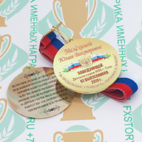 Медаль выпускника детского сада двухсторонняя (артикул 859111149)