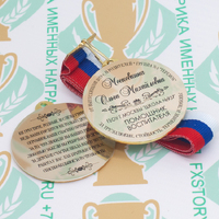 Медаль выпускника детского сада двухсторонняя (артикул 859711155)