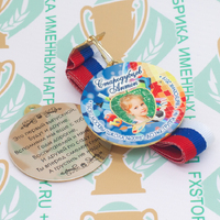 Медаль выпускника детского сада двухсторонняя (артикул 858711145)