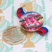 Медаль выпускника детского сада двухсторонняя (артикул 859011148)
