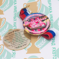 Медаль выпускника детского сада двухсторонняя (артикул 858811146)