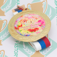 Медаль выпускника детского сада 70 мм. Металл (артикул 871011268)