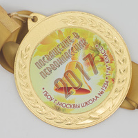 Медаль "Посвящение в первокласснику", новинка, мод.1