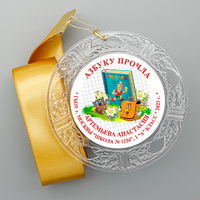 Медаль "Хрустальная" Праздник букваря (артикул 949412059)