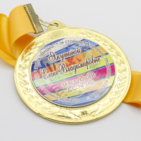 Медаль персоналу, с золотой лентой