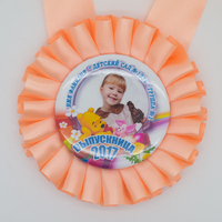 Розетка-медаль наградная, с фото, персиковый. (артикул 70219047)