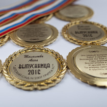 Медали "Premium" 2016