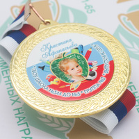 Медаль "Выпускник детского сада" (артикул 66708608)