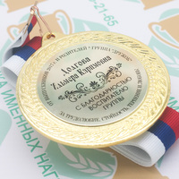 Медаль "Выпускник детского сада" (артикул 66908628)