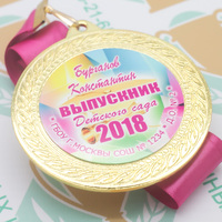 Медаль "Выпускник детского сада" (артикул 66858623)