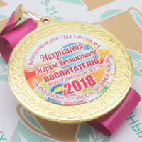 Медаль "Выпускник детского сада" (артикул 66848622)