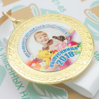 Медаль "Выпускник детского сада" (артикул 66978635)