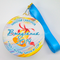 Закатная медаль выпускнику детского сада (артикул 817110711)