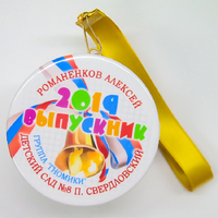 Закатная медаль на ленте выпускнику детского сада (артикул 817510715)