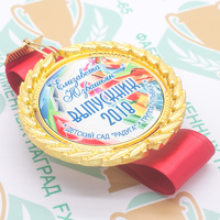 Медаль премиум "Выпускник детского сада" именые + лента на выбор, гравировка (артикул 65808518)