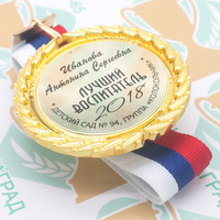 Медаль премиум "Выпускник детского сада" именые + лента на выбор, гравировка (артикул 65848522)