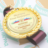 Медаль премиум "Выпускник детского сада" именые + лента на выбор, гравировка (артикул 65898527)