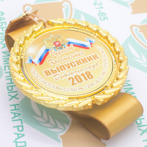 Медали "Premium" 2018