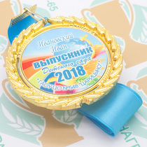 Медали "Premium" 2018