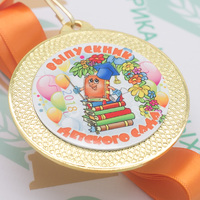 Медаль "Выпускник детского сада" (артикул 66128550)