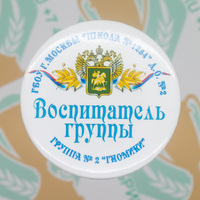 Значок выпускника детского сада. Арт. 332219 (артикул 70309056)