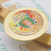 Медаль "Выпускник детского сада" (артикул 69798917)