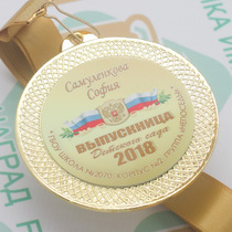 Медали "Новинка 50/38" 2018