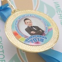 Медаль "Выпускник детского сада" (артикул 66338571)