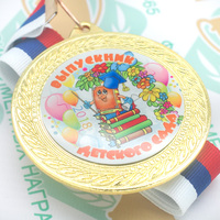 Медаль "Выпускник детского сада" (артикул 66638601)