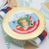 Медаль "Выпускник детского сада" (артикул 66588596)