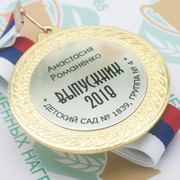 Медаль "Выпускник детского сада" (артикул 66608598)
